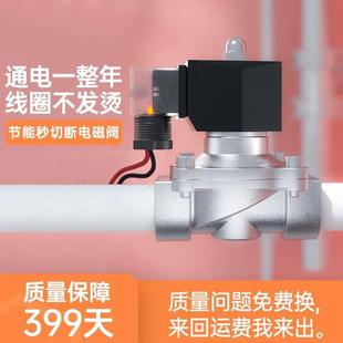 节能不发热防水常闭不锈钢电磁阀水气控制开关阀220v24v4分6分1寸