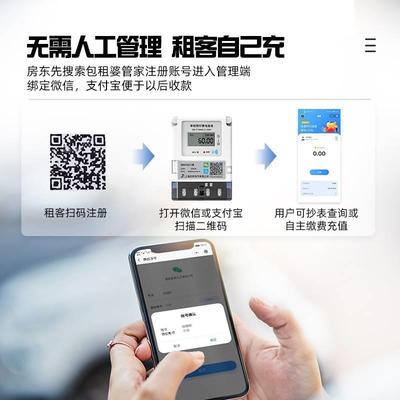 智能单相预付费电表蓝牙手机扫码充值出租房家用4g远程220v电度表
