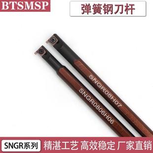 数控车床刀杆切断车刀SNGR12M09内槽小孔径卡簧浅槽8GR刀具不锈钢