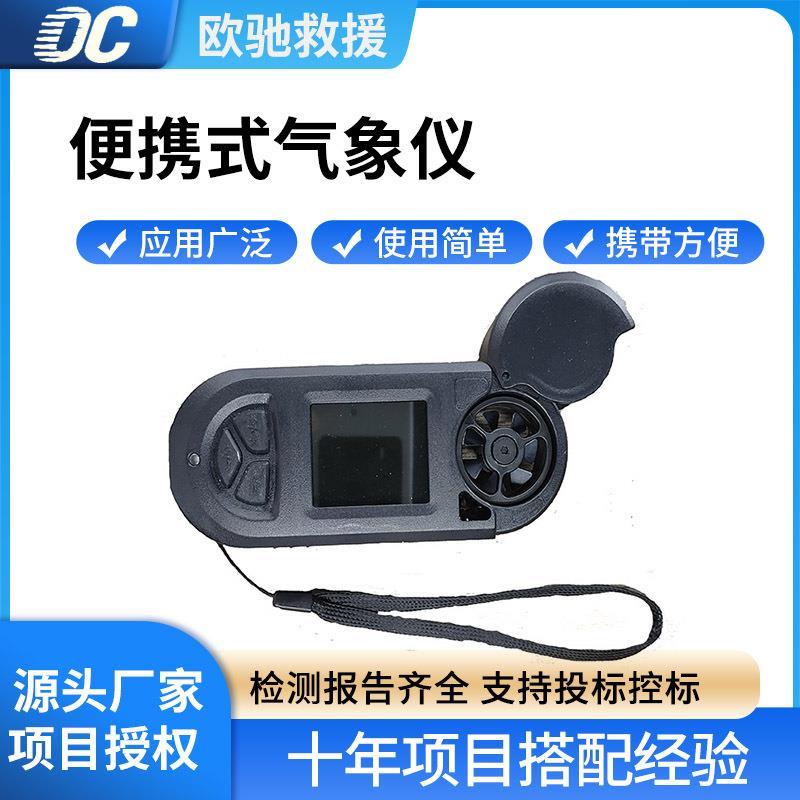户外露营便携式气象仪风向风速气象分析器温度湿度气压预报器