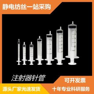 针头耐腐蚀聚四氟乙烯管鲁尔接头针筒 静电纺丝导管套装