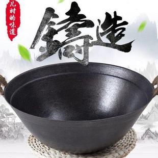 家用炒菜加厚加深防烫把手纯手工锻打无涂层铸铁 双耳铁锅传统老式