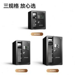 保管箱H800保险箱办公保险柜防盗家用双重警报 得力AE884指纹密码