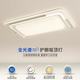 轻奢房间led灯北欧极简卧室书房吸顶灯 卧室灯全光谱现代简约个性
