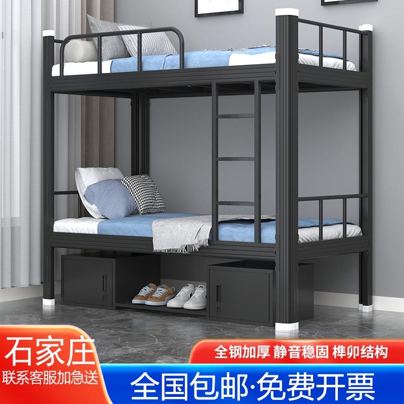 石家庄上下铺双层学生员工宿舍铁架床家用双人钢制公寓简约高低床