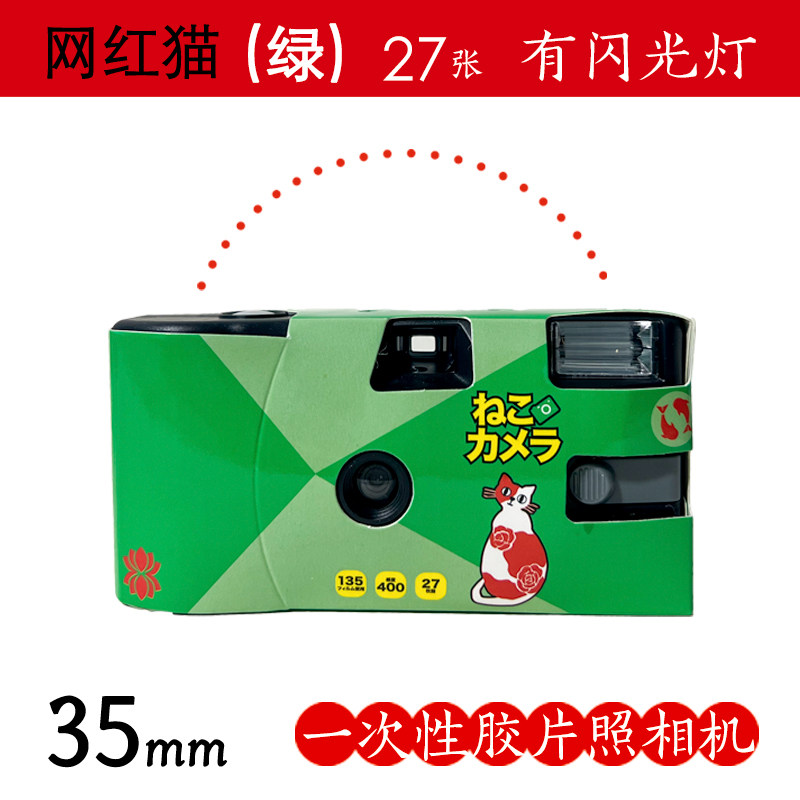 135 KODAK FUJI 및 기타 새 카메라용 일회용 필름 필름[다시 넣을 수 없음]