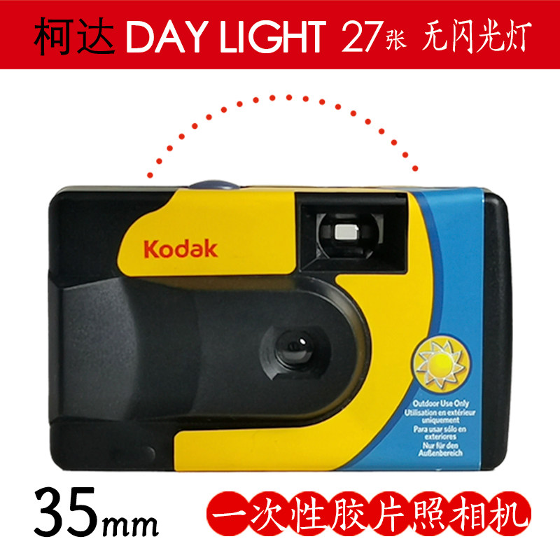135 KODAK FUJI 및 기타 새 카메라용 일회용 필름 필름[다시 넣을 수 없음]