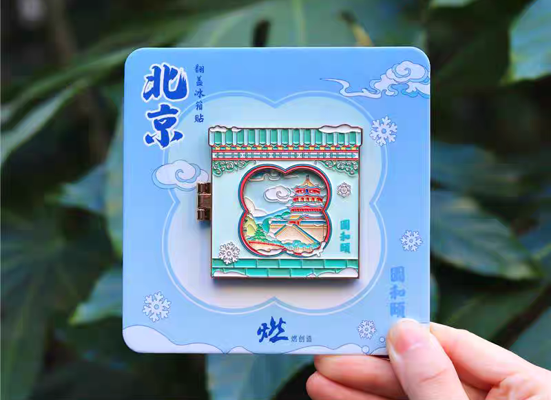 颐和园前门一号翻盖文创冰箱贴