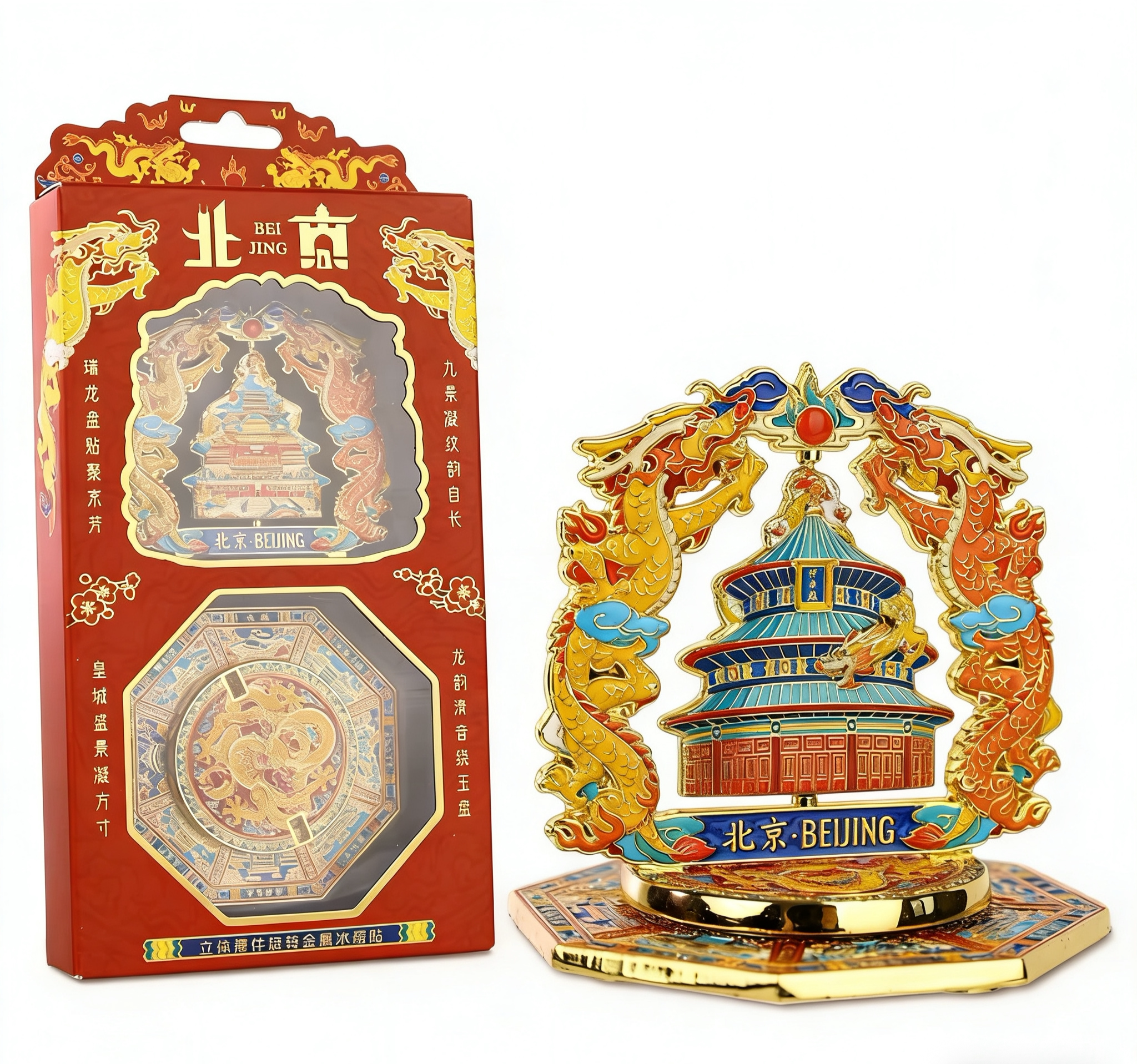 新品北京立体摆件旋转金属冰箱贴文创旅游纪念品伴手礼送朋友礼物