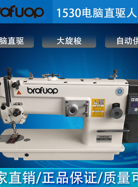 1530自动供油大梭曲折缝机 皮革厚料三角针包边机工业缝纫机