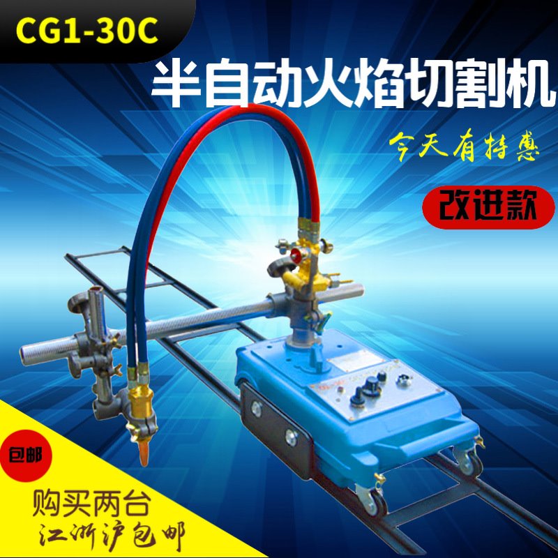 上海CG1-30C改进型半自动小乌龟煤气氧气乙炔丙烷火焰切割机