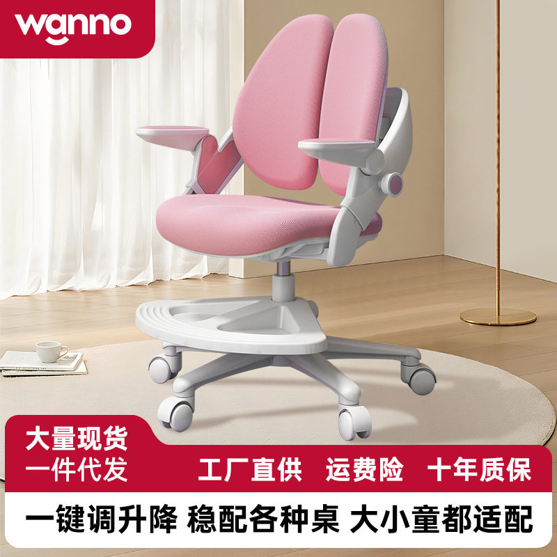 青少年学习椅写字椅矫正坐姿椅学习椅子久坐舒适纠正坐姿追背椅子