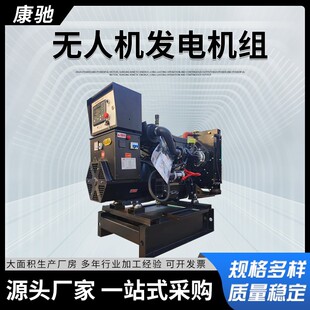 潍柴发动机30千瓦无人机充电专用柴油发电机组小型充电备用设备