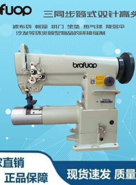 过滤袋双针筒式高车4431除尘袋筒式同步双针机 工业缝纫机直销