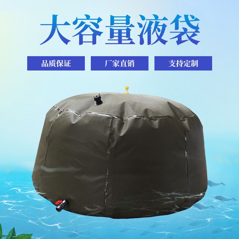 软体储水囊液袋pvc车载折叠可移动水袋油囊大容量抗旱可定制水袋