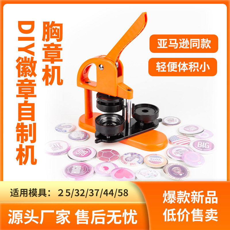 圆形新款徽章机 DIY吧唧制作器 ABS材质旋转款胸章机源头厂家,五金/工具,其它工具,淘宝优惠券,粉丝福利购,淘宝优惠卷