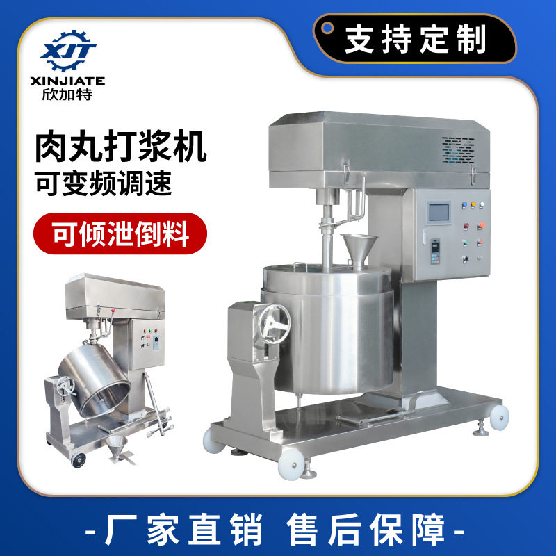 全自动大型商用鲜肉肉泥机 不锈钢潮汕牛肉丸打浆机 鱼丸打肉浆机,清洗/食品/商业设备,拌馅机,淘宝优惠券,粉丝福利购,淘宝优惠卷
