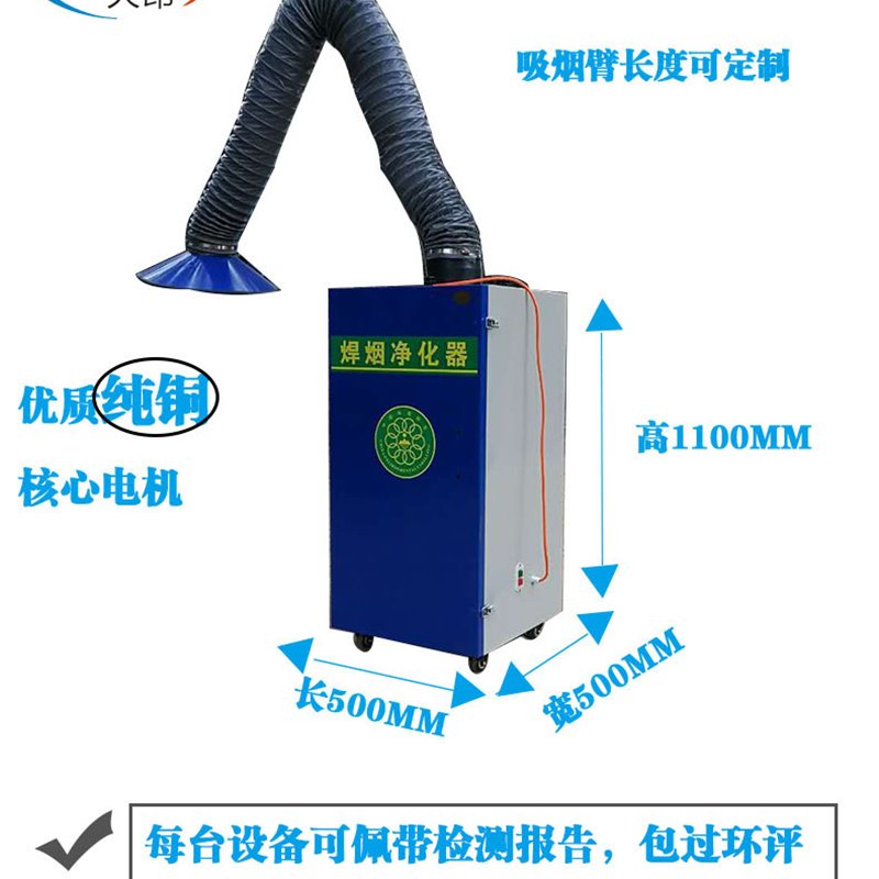 厂家供应移动焊烟除尘器烟雾净化器工业焊烟废气净化装置质保一年