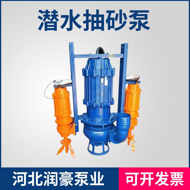 zjq潜水抽沙泵 泥浆泵抽砂泵立式渣浆泵河底清淤抽泥沙抽沙机