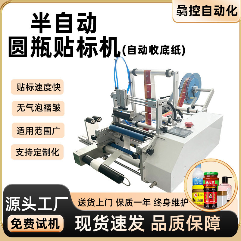 小型定制半自动贴标机 LED灯管圆管贴标胶水针筒塑料管贴标