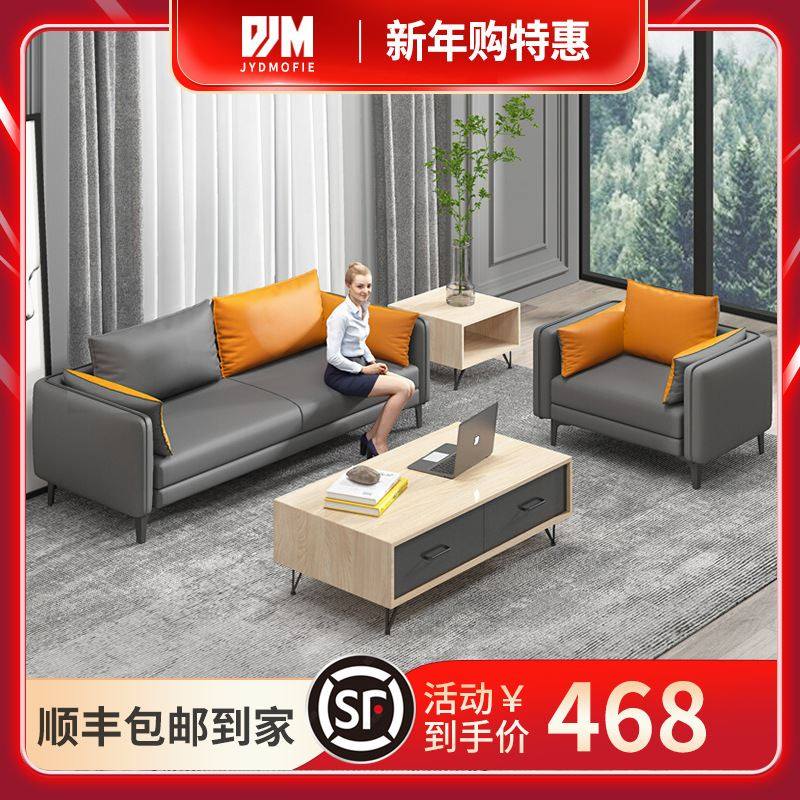 办公室沙发简约现代茶几组合套装商务接待小型会客接待室洽谈沙发_虎窝淘
