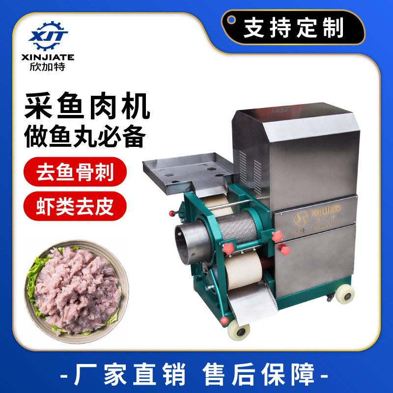 厂家直销鱼肉采肉机 多功能鱼肉取肉机 全自动鱼肉分离机,清洗/食品/商业设备,切菜机,淘宝优惠券,粉丝福利购,淘宝优惠卷