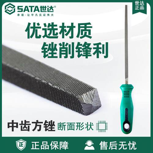 五金工具中齿方锉锉刀03955/03956/03957/03958切削