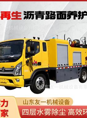 路面热再生修公补车搅均匀路再拌生修复养MAGA-102护车