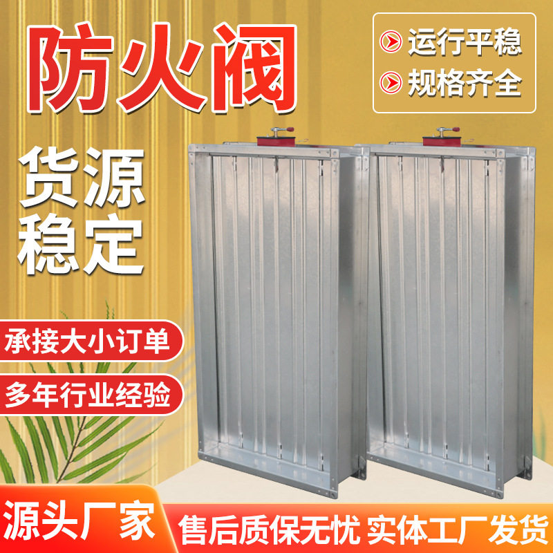 定制消防排烟防火阀对开多叶调节阀280度常开式镀锌板防火阀,五金/工具,止回阀,淘宝优惠券,粉丝福利购,淘宝优惠卷