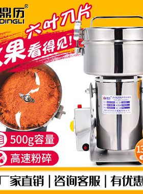DFY500小型摇摆式多功能不锈钢高速粉碎机打粉机商用家用磨粉机