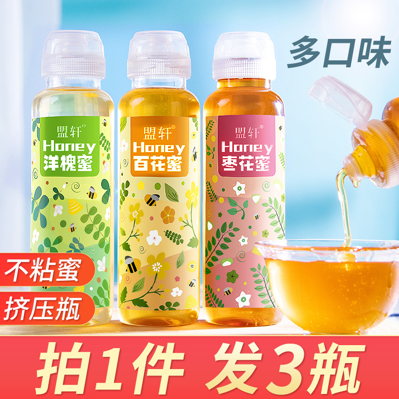 蜂蜜挤压瓶农家自产采纯正天然野生洋槐花枣花百花蜜源便携小包装