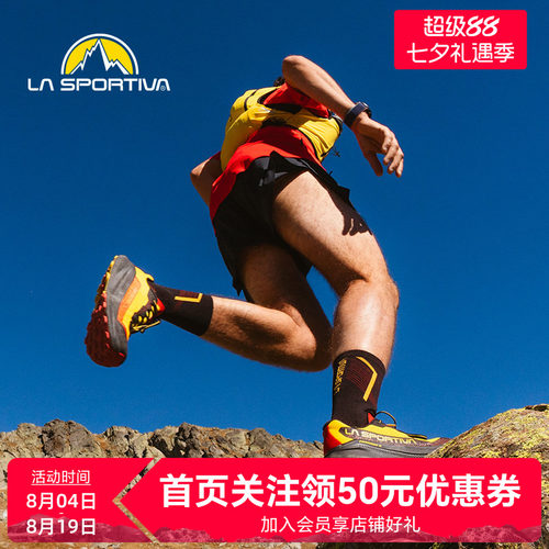 越野跑鞋LASPORTIVA轻量透气缓震