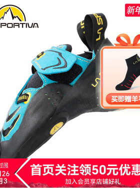 LASPORTIVA 拉思珀蒂瓦 Futura 竞技搭扣攀岩鞋男女款 精准踩点