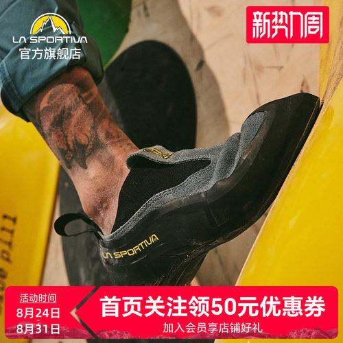 拉思珀蒂眼镜蛇竞速进阶攀岩鞋