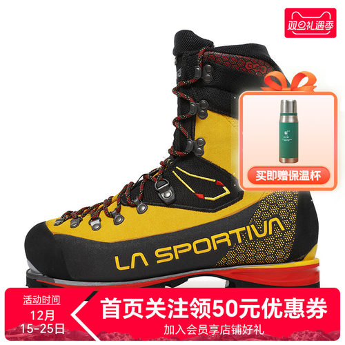 lasportiva高山靴高海拔