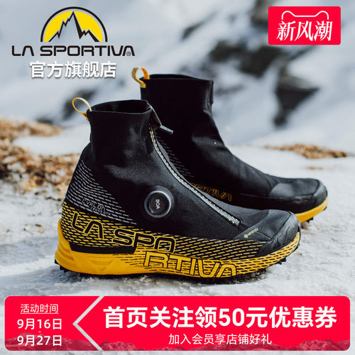 lasportiva长距离越野跑鞋