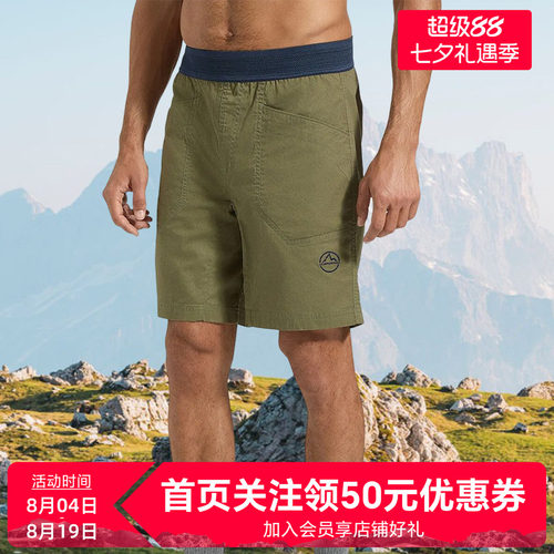 LASPORTIVA耐磨透气休闲短裤