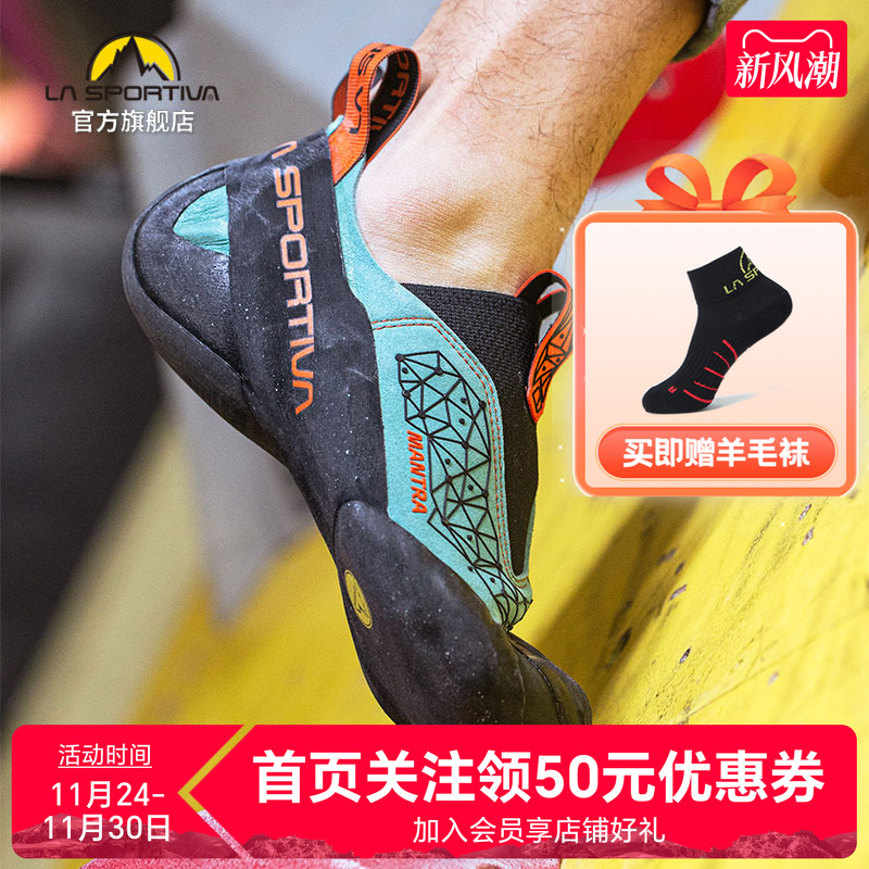 LASPORTIVA室内攀岩轻量一体穿脱