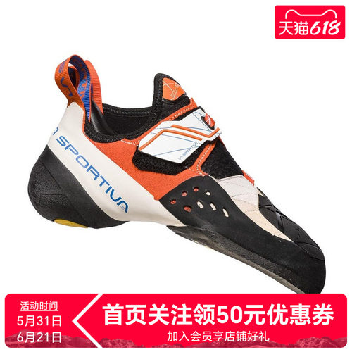 LASPORTIVA 拉思珀蒂瓦solution高性能竞技专业攀岩鞋男女