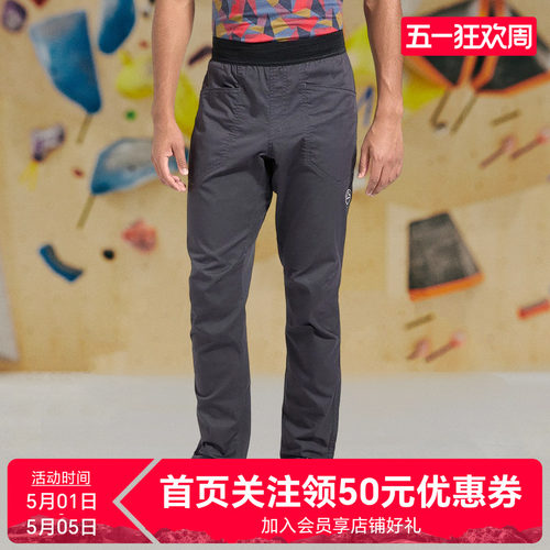LASPORTIVA通勤攀岩耐磨透气长裤