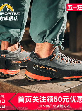 LASPORTIVA拉思珀帝瓦远征TX4城市户外皮面防水徒步登山鞋男女