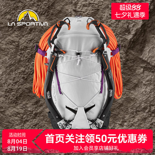 LASPORTIVA32L多功能技术背包