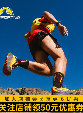 LASPORTIVA超长距离越野跑鞋