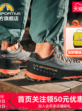 LASPORTIVA拉思珀帝瓦远征TX4城市户外皮面防水徒步登山鞋男女