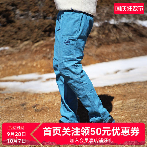 LASPORTIV舒适透气耐磨运动长裤