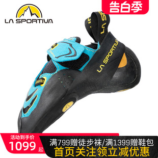 竞技搭扣攀岩鞋 LASPORTIVA Futura 精准踩点 拉思珀蒂瓦 男女款