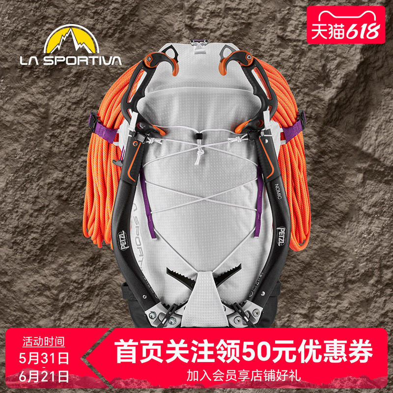 【新款】LASPORTIVA 登山徒步攀冰户外多功能技术背包Granite 32