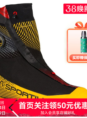 LASPORTIVA 拉思珀蒂瓦 G5 EVO高海拔登山攀冰高山靴 意大利原产