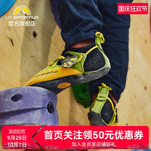 LASPORTIVA小壁虎专业训练攀岩鞋
