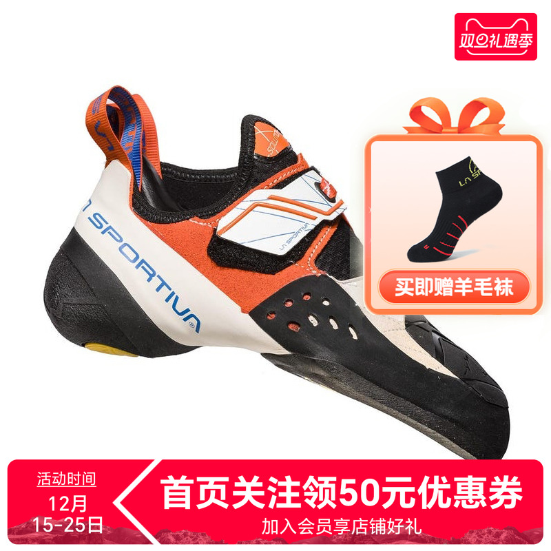 LASPORTIVA 拉思珀蒂瓦solution高性能竞技专业攀岩鞋男女